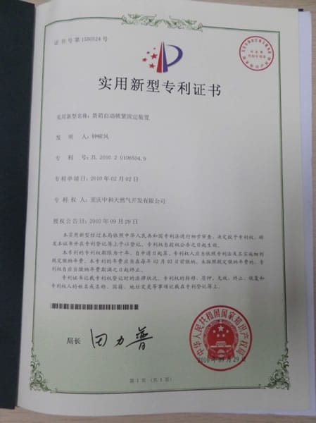 貨箱自動(dòng)鎖緊固定裝置