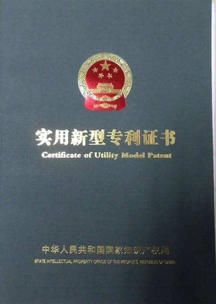 實(shí)用新型專利證書封面